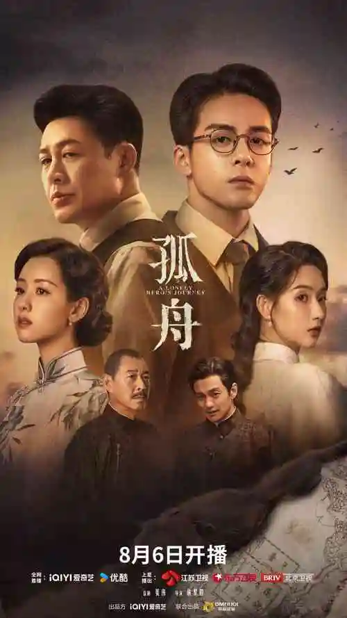 剧集抽屉样本一 长夜渡口的档案封面占位图